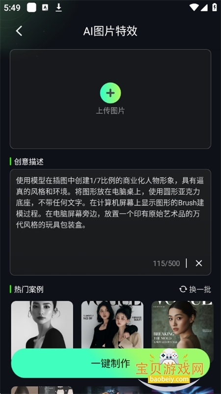 ����AI������׿�������°汾2026v3.2.1��׿���ͼ8.