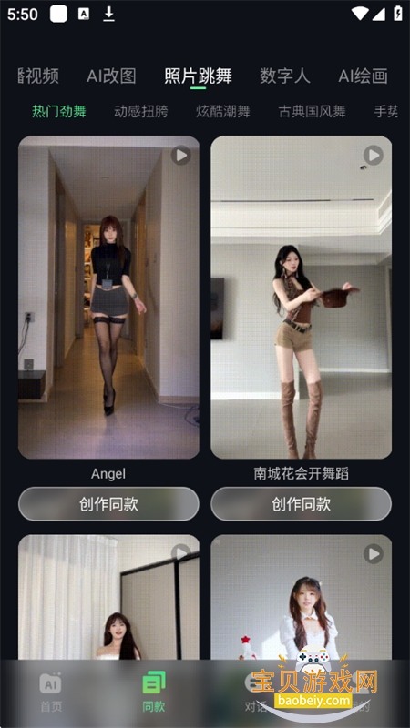 ����AI������׿�������°汾2026v3.2.1��׿���ͼ11.