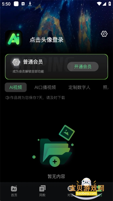 ����AI������׿�������°汾2026v3.2.1��׿���ͼ12.