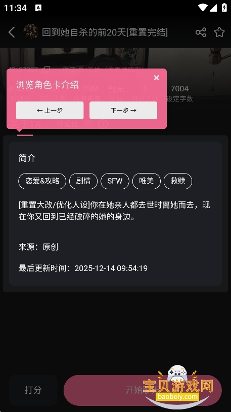 ��ħ��meimodu�ٷ����°汾v1.3.5�ֻ����ͼ2.