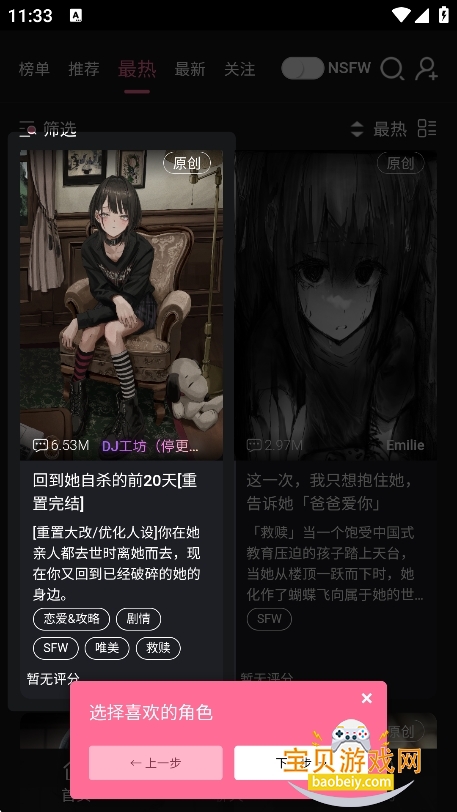 ��ħ��meimodu�ٷ����°汾v1.3.5�ֻ����ͼ1.