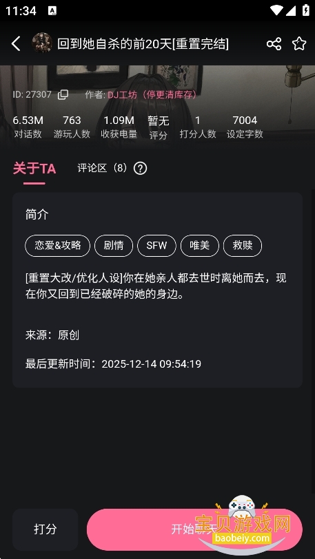 ��ħ��meimodu�ٷ����°汾v1.3.5�ֻ����ͼ5.