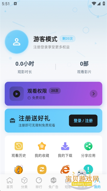Ļ��ʱ��Ӱ�Ӵ��������ذ�׿���ͼ4