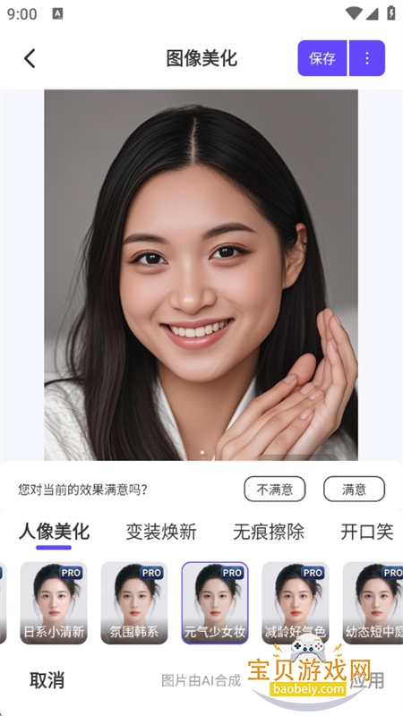 AI��ͼ��ʦapp���°汾2026v2.9.1 ��׿���ͼ1.