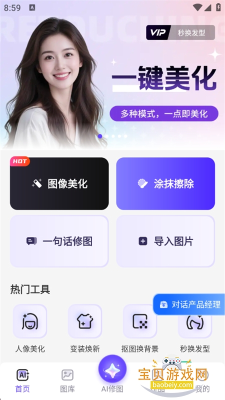 AI��ͼ��ʦapp���°汾2026v2.9.1 ��׿���ͼ5.