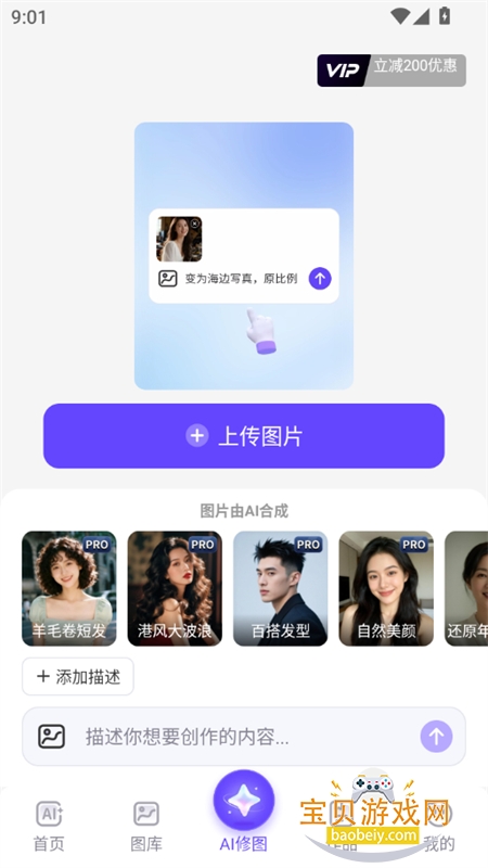 AI��ͼ��ʦapp���°汾2026v2.9.1 ��׿���ͼ3.