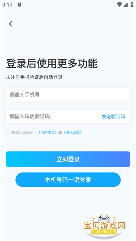 AI�滭����app���°汾2026v1.0.5 ��׿���ͼ5.