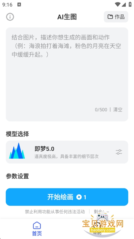 AI�滭����app���°汾2026v1.0.5 ��׿���ͼ1.