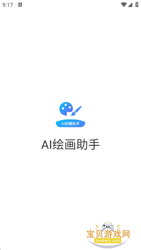 AI�滭����app���°汾2026v1.0.5 ��׿���ͼ6.