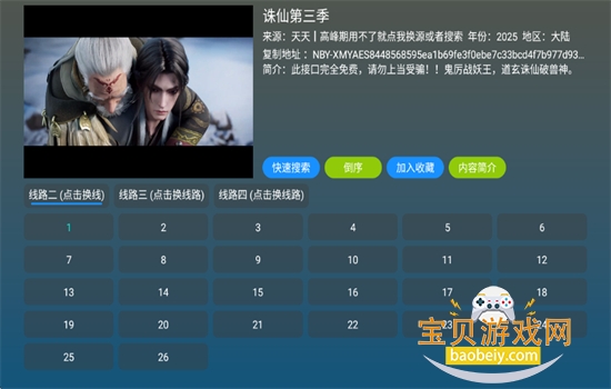 �췹Ӱ��tv��app���عٷ�����v1.0 ��׿���ͼ1.