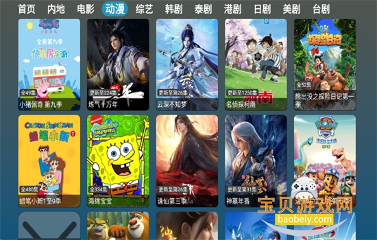 �췹Ӱ��tv��app���عٷ�����v1.0 ��׿���ͼ11.