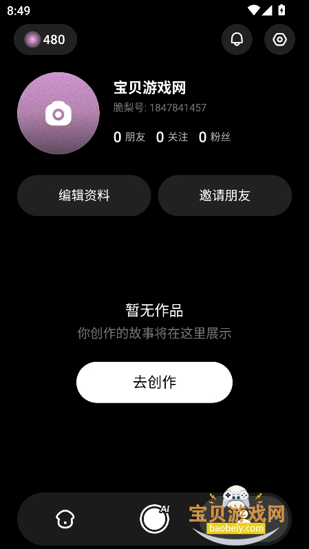 ����糡�ٷ�������v1.0.0��׿���ͼ3.