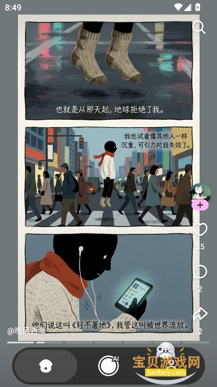 ����糡�ٷ�������v1.0.0��׿���ͼ7.