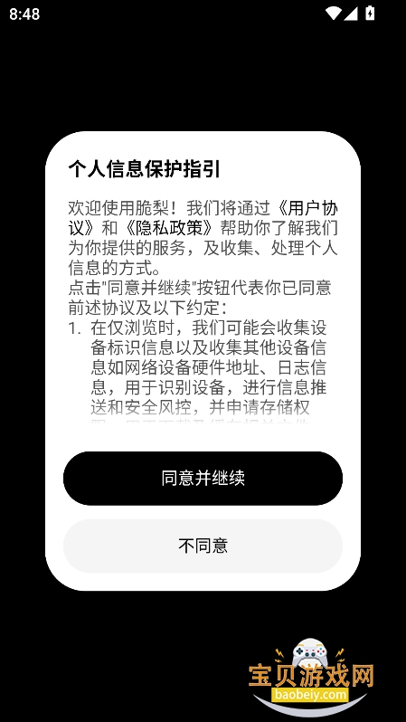 ����糡�ٷ�������v1.0.0��׿���ͼ5.