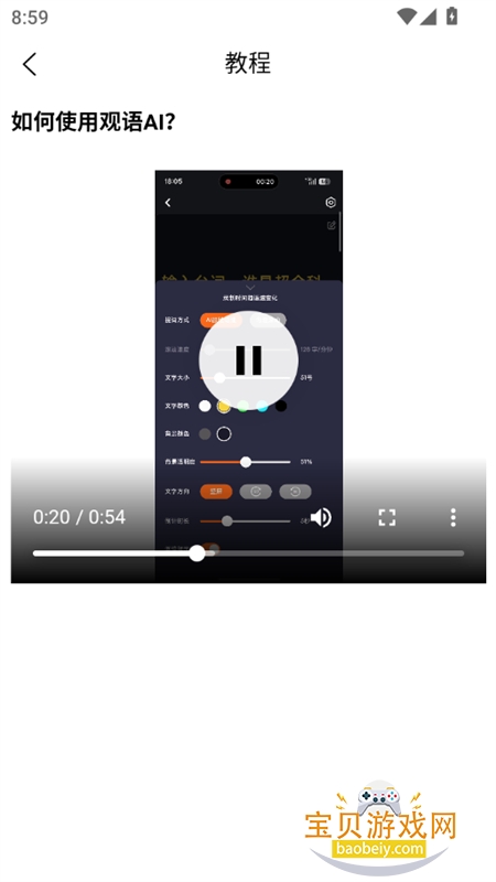 ����AI�����ٷ����°�2026v1.0.5 ��׿���ͼ4.