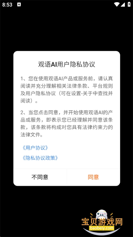 ����AI�����ٷ����°�2026v1.0.5 ��׿���ͼ0.