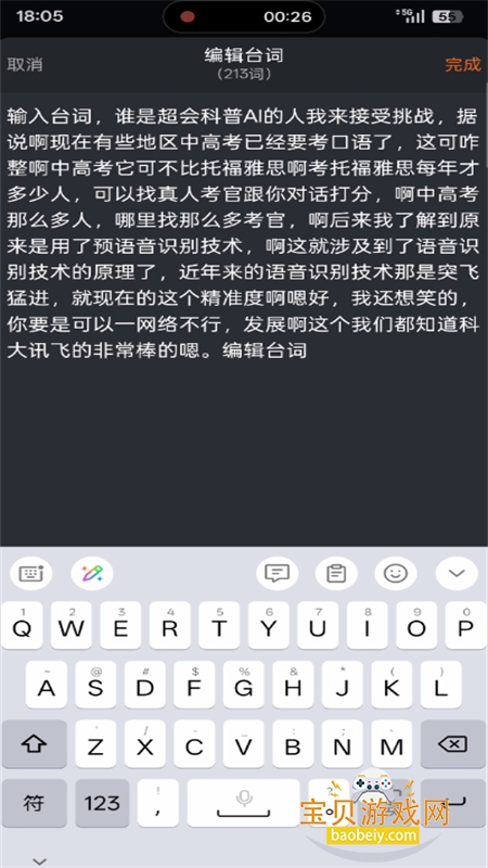 ����AI�����ٷ����°�2026v1.0.5 ��׿���ͼ7.