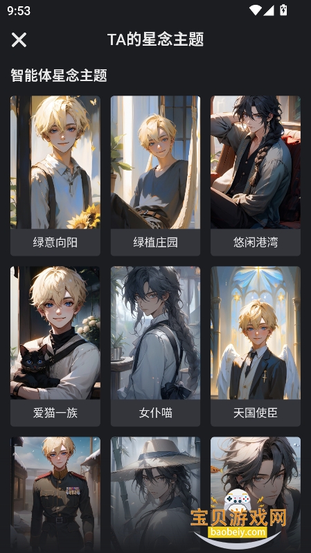 �ǳ�ai�Ƽװ�����v1.51.0�ٷ����ͼ5.