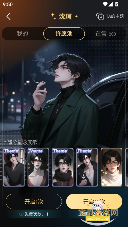 �ǳ�ai�Ƽװ�����v1.51.0�ٷ����ͼ6.