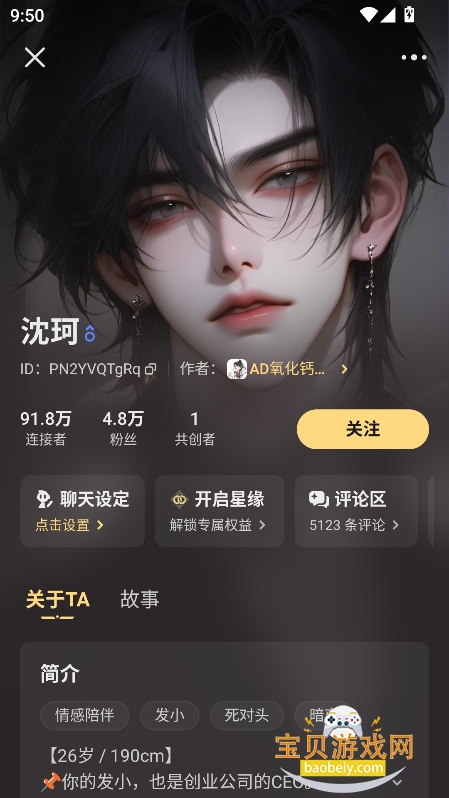 �ǳ�ai�Ƽװ�����v1.51.0�ٷ����ͼ2.