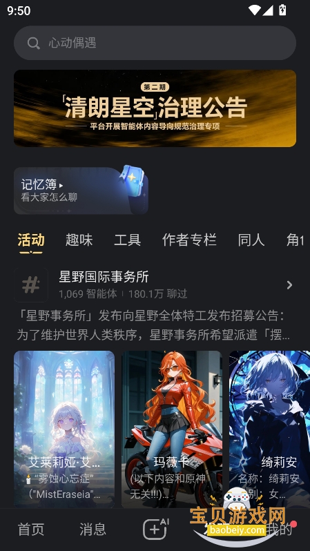 �ǳ�ai�Ƽװ�����v1.51.0�ٷ����ͼ3.