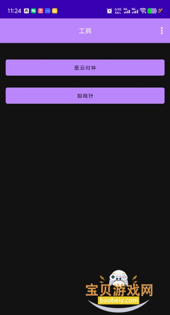 ��������app����2026���°�v1.1.0�ֻ����ͼ1.