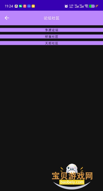 ��������app����2026���°�v1.1.0�ֻ����ͼ2.