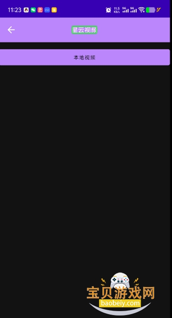 ��������app����2026���°�v1.1.0�ֻ����ͼ4.