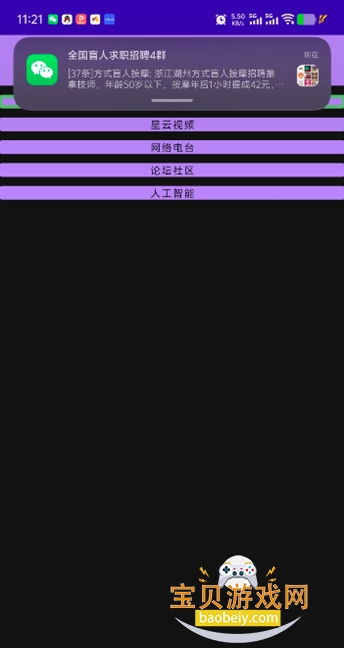 ��������app����2026���°�v1.1.0�ֻ����ͼ5.