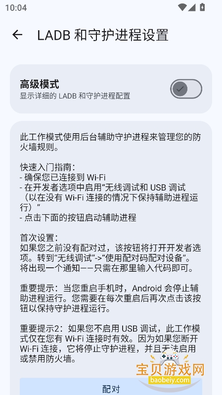 shizuwall�����°汾����v4.3��׿���ͼ2.