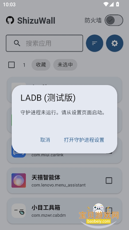 shizuwall�����°汾����v4.3��׿���ͼ0.