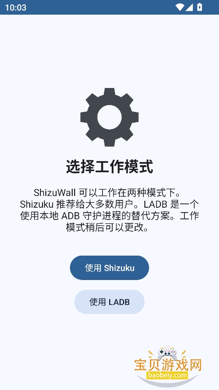 shizuwall�����°汾����v4.3��׿���ͼ4.