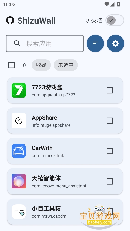 shizuwall�����°汾����v4.3��׿���ͼ1.