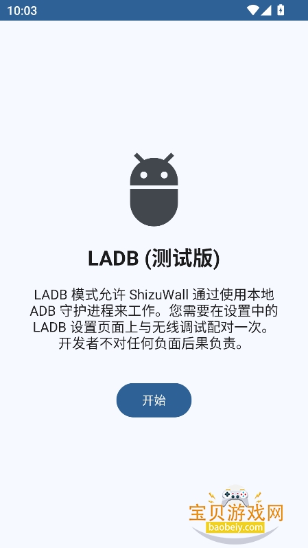 shizuwall�����°汾����v4.3��׿���ͼ3.