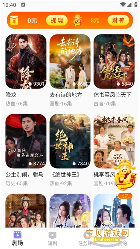 ʯ����Ѷ̾�app��׿�ٷ���v2.8.8 ��׿���ͼ1.