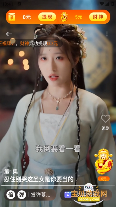 ʯ����Ѷ̾�app��׿�ٷ���v2.8.8 ��׿���ͼ3.