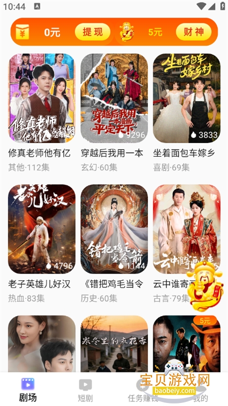 ʯ����Ѷ̾�app��׿�ٷ���v2.8.8 ��׿���ͼ5.