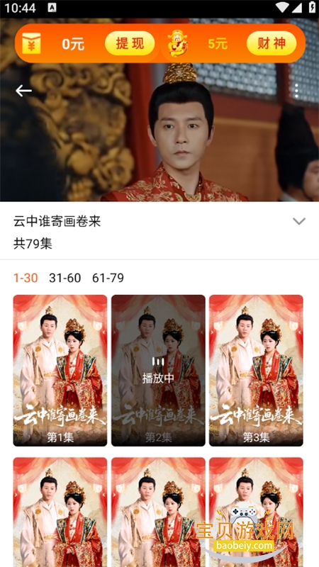 ʯ����Ѷ̾�app��׿�ٷ���v2.8.8 ��׿���ͼ7.