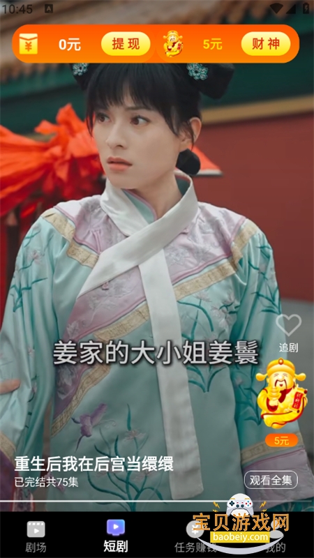 ʯ����Ѷ̾�app��׿�ٷ���v2.8.8 ��׿���ͼ8.