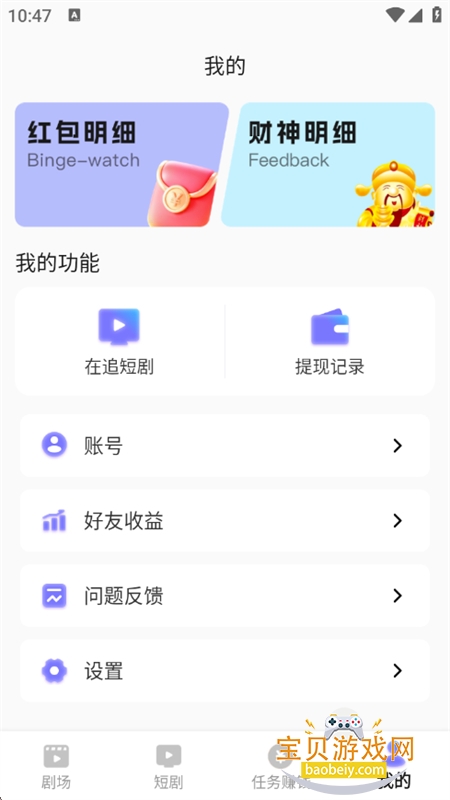 ʯ����Ѷ̾�app��׿�ٷ���v2.8.8 ��׿���ͼ10.