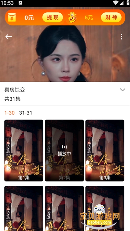 ʯ����Ѷ̾�app��׿�ٷ���v2.8.8 ��׿���ͼ12.