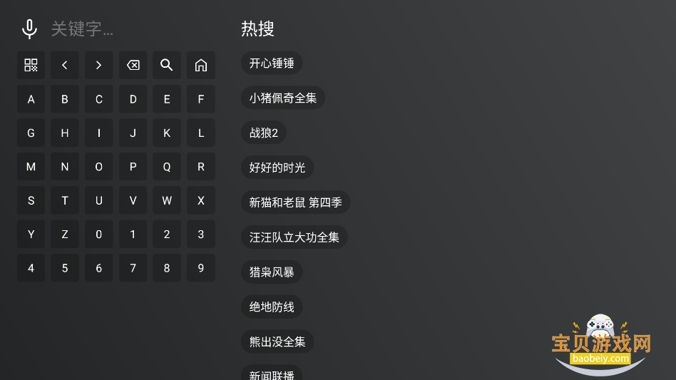 �ƺ�tv��apk����2026���°�v2.3.8�ٷ����ͼ1.