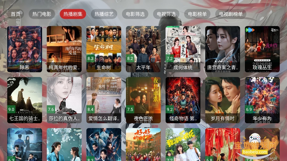 �ƺ�tv��apk����2026���°�v2.3.8�ٷ����ͼ3.