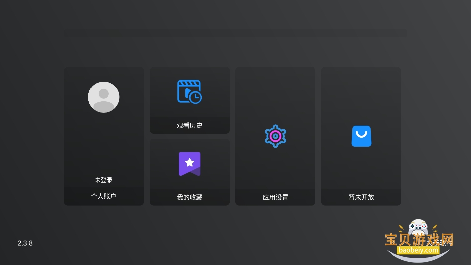 �ƺ�tv��apk����2026���°�v2.3.8�ٷ����ͼ0.