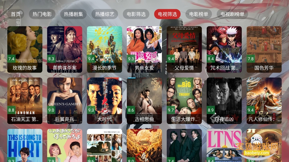 �ƺ�tv��apk����2026���°�v2.3.8�ٷ����ͼ4.