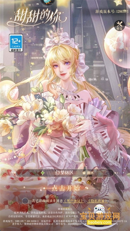 ���������Ϸ�ٷ��������°汾v1.6 ��׿���ͼ0.