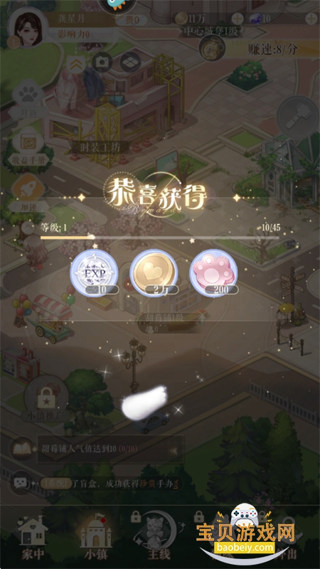 ���������Ϸ�ٷ��������°汾v1.6 ��׿���ͼ5.