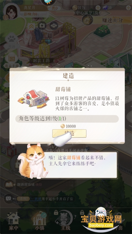 ���������Ϸ�ٷ��������°汾v1.6 ��׿���ͼ4.