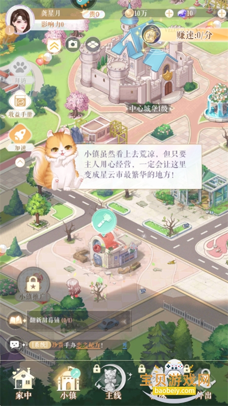 ���������Ϸ�ٷ��������°汾v1.6 ��׿���ͼ3.