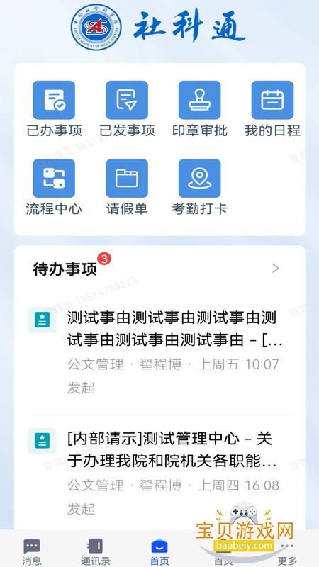 ���ͨapp��׿������v5.10.1���°��ͼ1.